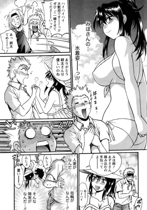 Kaseifu wa Mama Ch.1-12