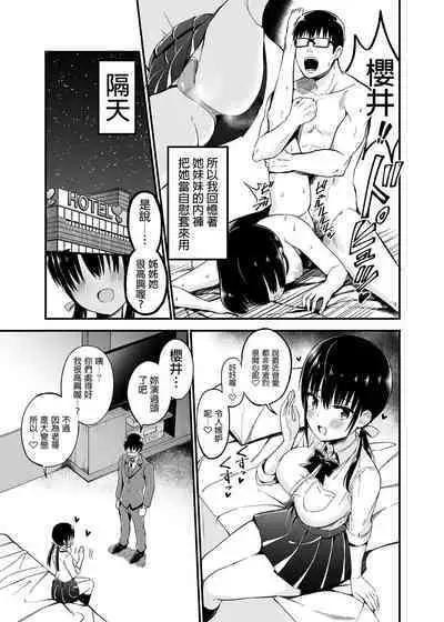 [Aohimo Familia (Chilt, Aohimo)] Kanojo no Imouto ga Kyonyuu MiniSkir JK de Koakuma-kei 1-3 | 女友的妹妹是穿著迷你裙的小惡魔巨乳JK 1-3 [Chinese] [買動漫] [Decensored] [Digital]