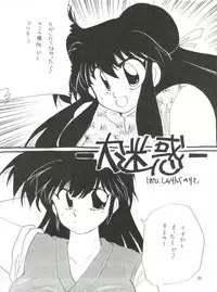 [Hoge Hoge Club (Various)] PEKE PEKE 3 (Ranma 1/2)