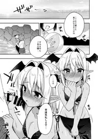 [R*kaffy (Aichi Shiho)] Shounen Succubus -Natsu no Umi Hen- [Digital]