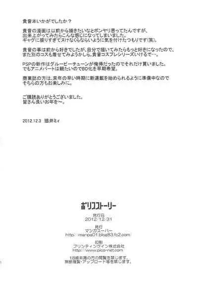 Police Story | 警察故事