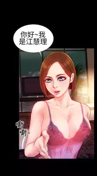 MY WIVES (淫蕩的妻子們) Ch.3 (Chinese)