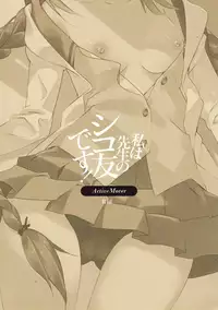 (C91) [ActiveMover (Arikawa Satoru)] Watashi wa Sensei no Shikotomo desu! (Omaera Zenin Mendokusai!) [Chinese] [oo君個人漢化]