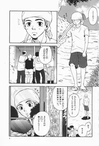 [Higa Asato] Bakunyuu Teikoku