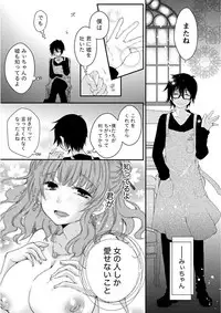 [Misaki Ryo] Nyuwaku Pororizm