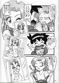 (C58) [Himawari Endan (Various)] Tamanu (Medabots)