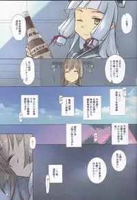 (C94) [Tear Drop (tsuina)] Lingga Hakuchi Senji Nisshi - Daiichigoukan Shunkou ni Kan suru Houkoku (Kantai Collection -KanColle-)