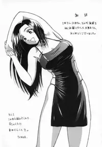 [ToWeR] Aokan Tengoku Ch. 1-2, 4, 6 [English]