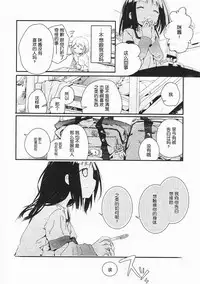 [Cloba.U] Asu Mata Kimi no Ie e [Chinese] [靴下汉化组]