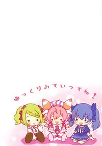 (C95) [Ukatsu de wa Nai (noukatu, Minase Kuru)] Vtuber Sokuhame Kairaku Ochi Bon (Tsukino Mito, Deep Web Underground, Shizuka Rin) [Chinese] [homolive汉化组]