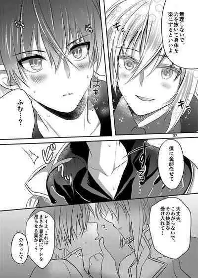 Anos-sama wa Heiwa ga Osuki