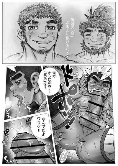 [Hastured Cake] Hepoe no Kuni kara 16 - Konna Mitsu Tomo nee Katsuko no Maki [Digital]