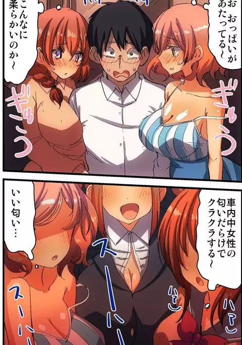 Doutei NEET no Ore ga Onna wo Hamemakutte Senningiri Dekita Hatsujou Badge