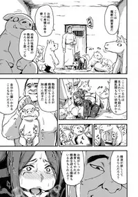 (COMIC1☆11) [Enoughmin (Enoughmin)] Majuu Teikoku Hishi-chuu Otto no Tame ni Kairaku Goumon ni Taeru Boukoku no Ouhi