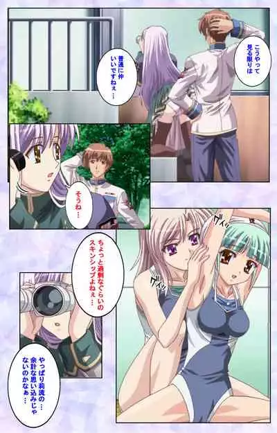 [Baseson] [Full Color seijin ban] Haru koiotome ~otome no en de aimashou.~ Kanzenban