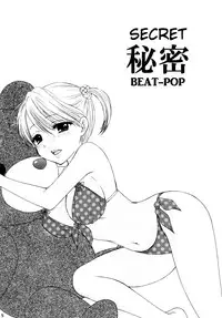 [BEAT-POP (Ozaki Miray)] Himitsu [English] [QBtranslations] [Digital]