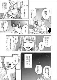 [Nanao Riwon, Oinari] Hakui no Kedamono -Sensei no Yubi de Kanji Chau- Ch01-04