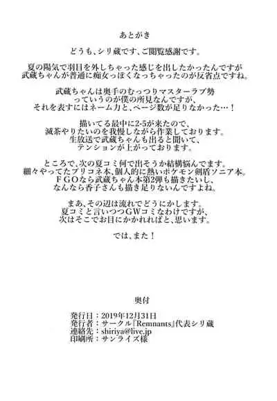 Musashi-chan no Ohizamoto