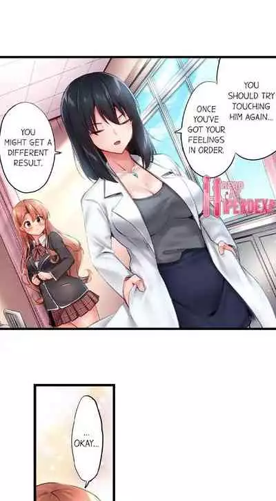 Busted in One Thrust | 1 Piston de Bareru Uso