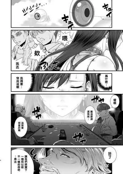 Boku no Kangaeta Materia: Kai