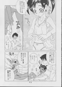 [St. Rio (Kitty)] Ai Dashi 3 (Ai Yori Aoshi)