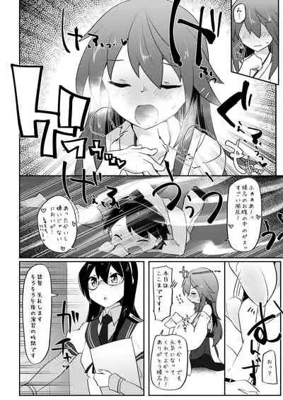 Re:Chicchai Teitoku wa Kurou ga Taenai!?