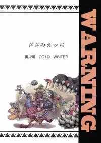 [Urakaryu (Ibukichi)] Zazami Edge (Monster Hunter) (JP)