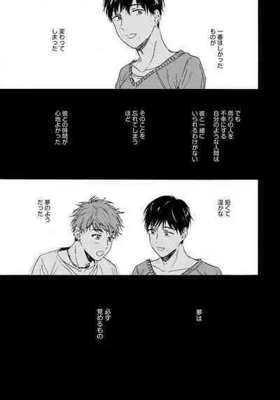 Noazami no Koi - The love of field thistle.