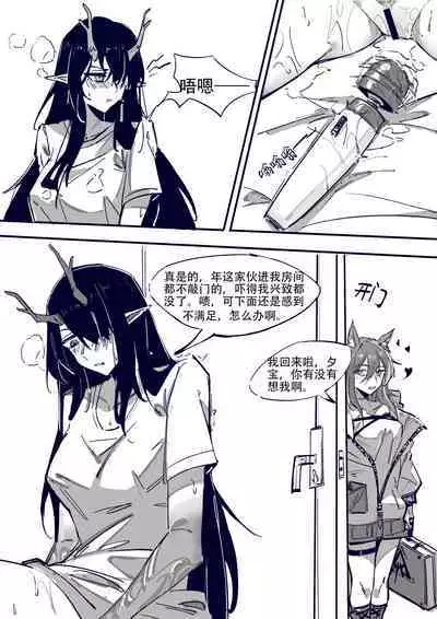 博士大战龙泡泡（上篇）