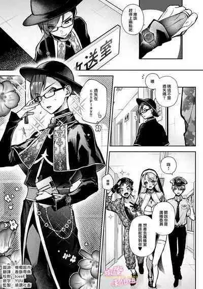 [ri huru] boku tati ha o nee tyan no toriko~00-06｜我们都是姊姊的俘虏00-07话前[中文] [橄榄汉化组]