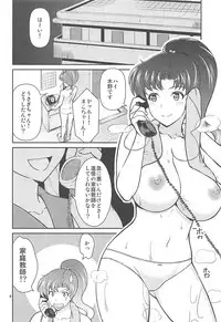 (COMIC1☆6) [Akapenguin (Asahina Hikage)] JUPITER FREAK (Bishoujo Senshi Sailor Moon)