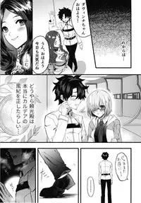 [Chimple Hotters (Chimple Hotter)] Ecchi na Chaldea wa Gokinsei desu (Fate/Grand Order) [Digital]