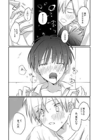 Yoko no Seki ni wa Mamono ga Iru 2