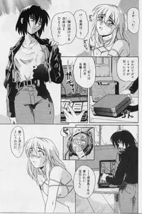 [Tsutsumi Akari] M Maid