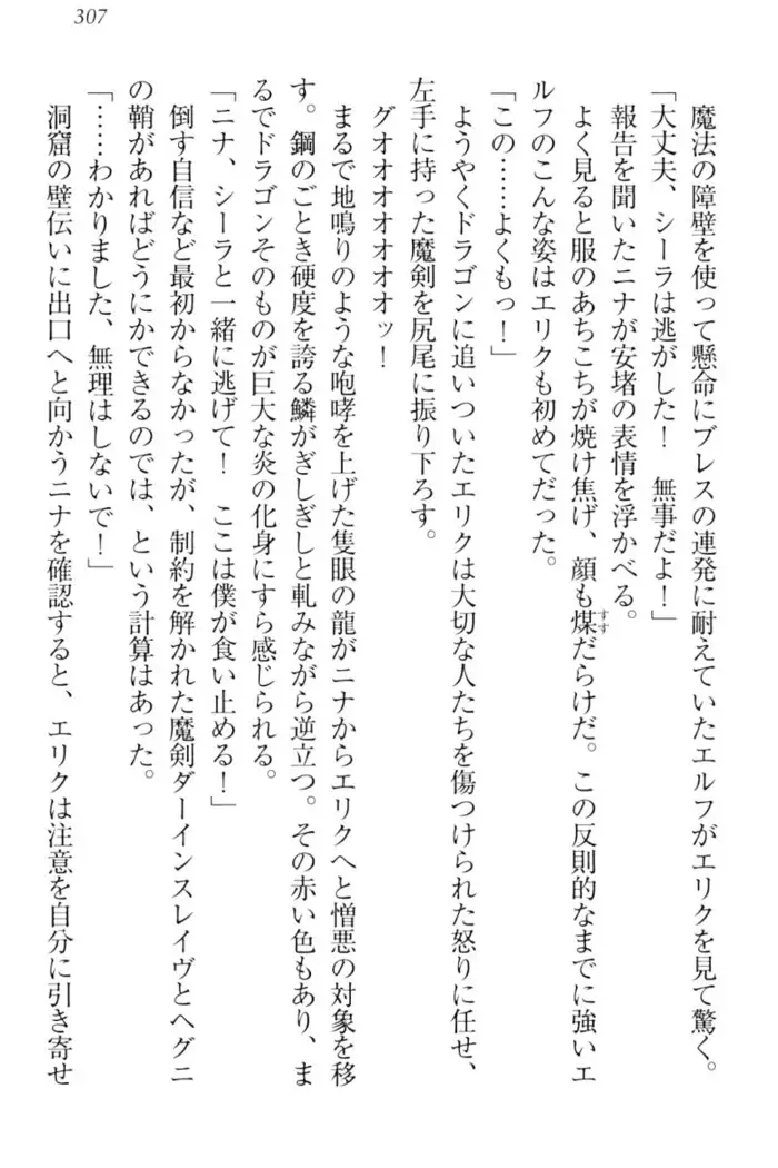 Maken no Hime wa Eroero desu