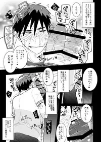 [archea (Sasagawa Nagaru)] Kagami-kun no Ero hon 9 Ippatsuyara Sete Kure! (Kuroko no Basuke) [Digital]