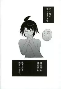 (C90) [Inumeshi (Yuinomiri)] Kaijuu no Ballad (Mobile Suit Gundam Tekketsu no Orphans)