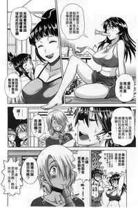 [DISTANCE] Joshi Lac! [Chinese]