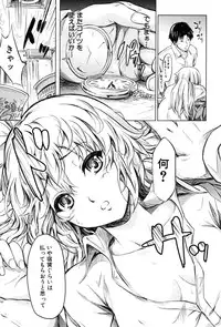 [Shiki Takuto] if -Jigen no Kanata-