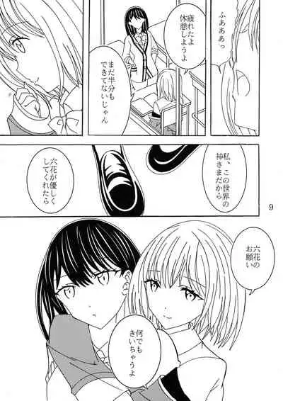 (C99) [Yamajo (Yamajo)] Phantom Penis (SSSS.GRIDMAN)