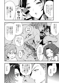 (C94) [SilverRice (Sumeshi)] Asa no Tawamure (Granblue Fantasy)