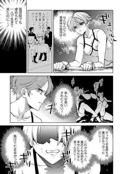 COMIC Masyo 2024-10