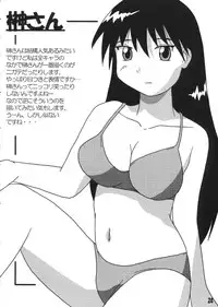 (CR28) [Tarutaru-Ke (Tar)] AzuAzu (Azumanga Daioh)