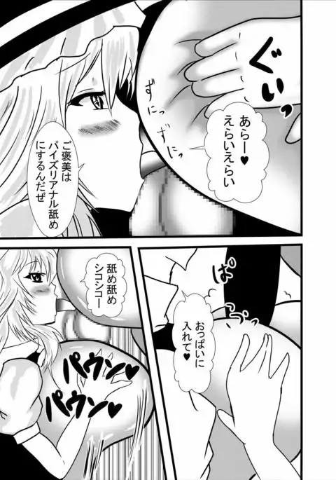 Cosplay Kuguri Isu Paizuri Anal Name Tanetsuke Press Soap