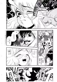 [Shiroi Gunpan] maria3/4