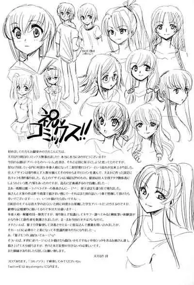 Ore Boku to 7-nin no Yome