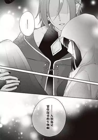 [Shizuku / AzagishiQ] Okizari ni sa reta〈ura〉seijo ~ mao no ko o harame made kienai inmon wo kizama remashita ~ | 被人遗弃的〈里〉圣女~被刻印上怀上魔王之子前都不会消失的淫纹~ [Chinese] [莉赛特汉化组]