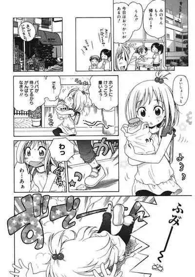 [Anthology] LQ -Little Queen- Vol. 33 [Digital]