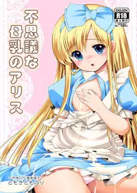 [Yosutebito na Mangakaki (Tomoki Tomonori)] Fushigi na Bonyuu no Alice (Alice in Wonderland) [Digital]