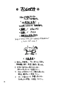 (C71) [Ucky Labo (Kika=Zaru)] Koujousen Youi! | Siege Assault Preparations! (Pumpkin Scissors) [English] [EHCOVE]